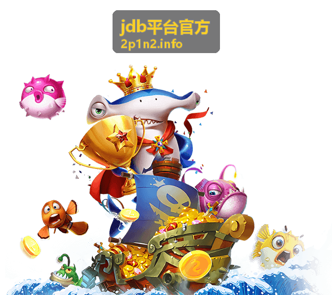 jdb平台官方策略玩法指南